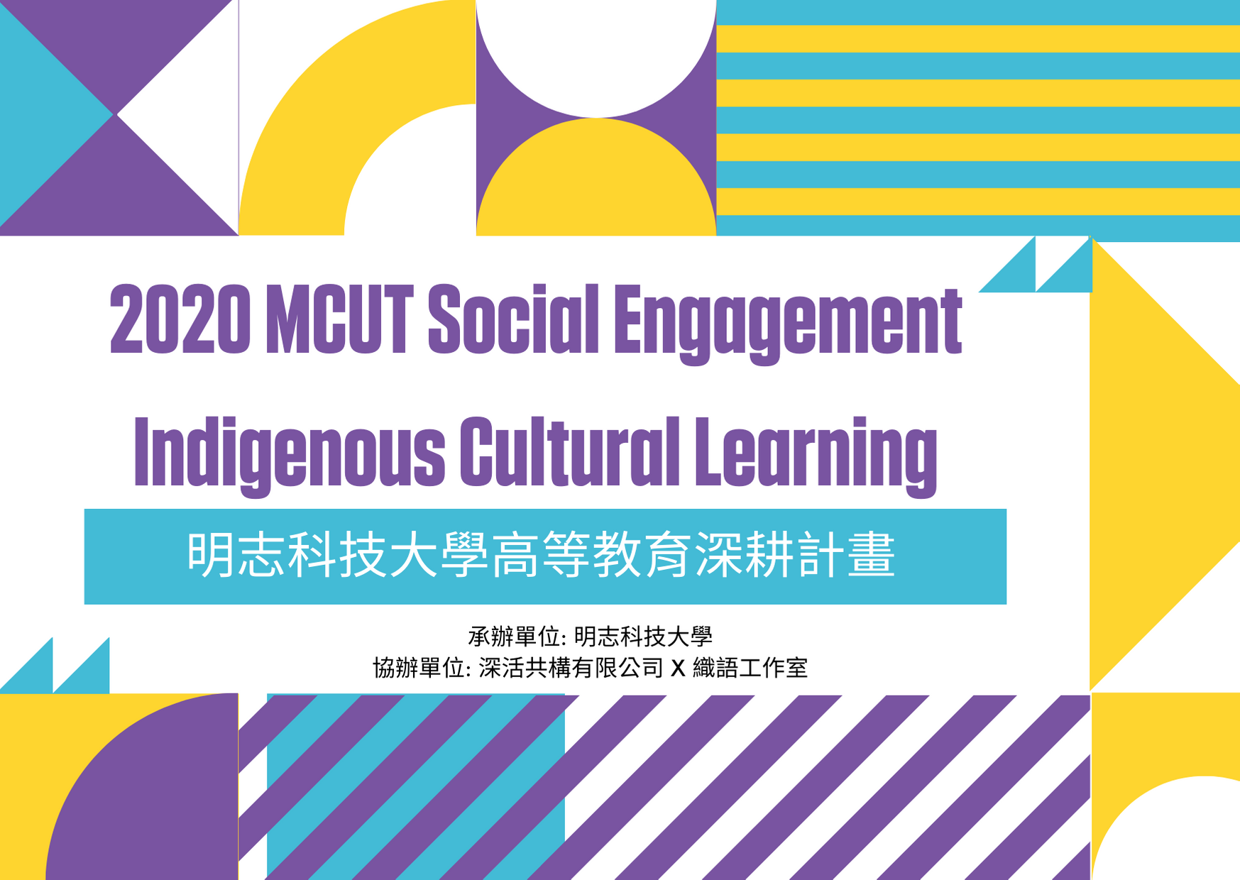2020 MCUT Social Engagement Indigenous Cultural Learning